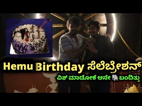 Birthday celebration...❤️| Episode 2 | ವಿಶ್ ಮಾಡೋಕೆ ಆನೇ ಬಂದಿತ್ತು..😂