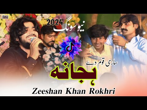 Zeeshan Khan Rokhri New Song 2024_ Hazana _ New Saraiki Song _ Layyah Wall