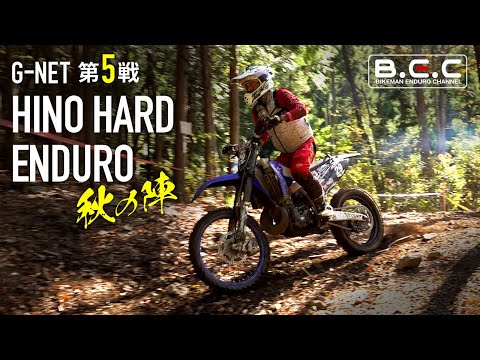 Hard Enduro Japanese | HINO HARD ENDURO "Autumn no Jin" | G-NET Class