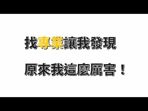 沒有大學學歷怎麼考EMBA？成功經驗不藏私！吳寶春條款有資格限制？卓越條款要得過大獎才能用？想考EMBA卻覺得困難重重？過來人為你解答！