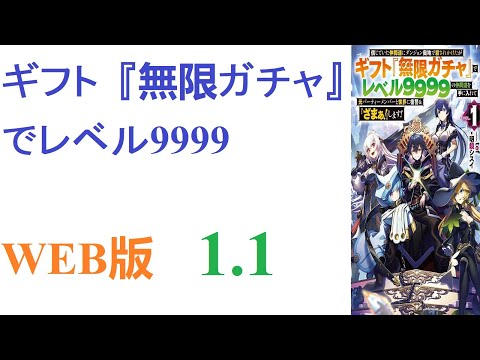 【朗読】この世界では人種、獣人種、竜人種、エルフ種、ドワーフ種、魔人種の６種が存在した。WEB版  1.1