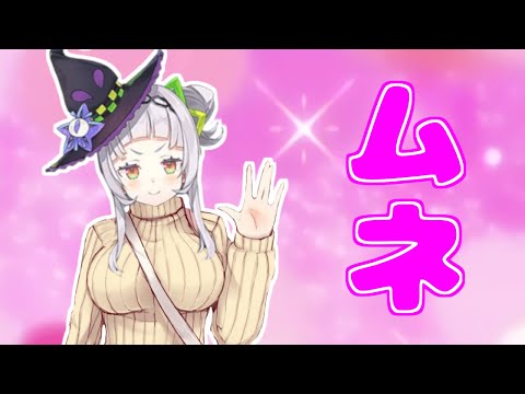 紫咲シオンのムネまとめ【ホロライブ切り抜き】