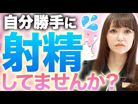 【男の絶頂美学】多いと嬉しい？外出しは？女性が本音で射精を語る