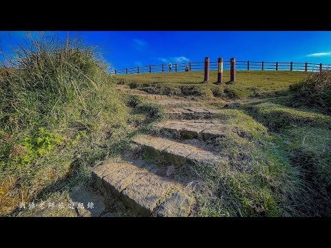 絹絲瀑布登山步道到擎天崗