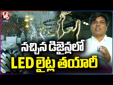 LED Lights Manufacturing Company In Hyderabad | GLO LED | V6 Life