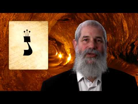 NUN - Secrets of the Hebrew Letters