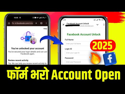 facebook unlock kaise kare। facebook account locked how to unlock।Facebook locked how to unlock।#192