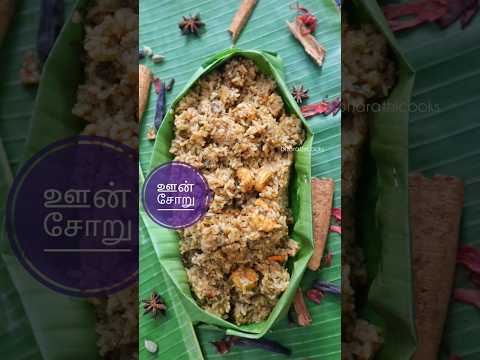 Oon Soru Recipe 1000 Yrs Old Parambariya Unavu✨ #bharathicooks #recipe #shorts