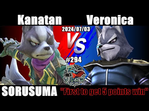 #スマブラSP #ソルスマ #294 かなたんファルコ アイクベレス ガノン ゼルダ クッパ ウルフ ピチューVS Veronica クラウド ワリオ ガノン テリー カズヤ ガオガエン ロイ ウルフ