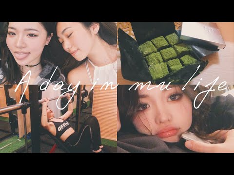 女子大生のバレンタインの一日〜筋トレとお菓子作り/A day in my life vlog