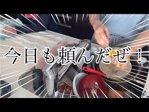 【キッチンリセット】今日もお手伝いセンキュー！【小3息子】