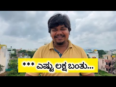 ನಂಗೆ ಎಷ್ಟು ಲಕ್ಷ ಬಂದಿದೇ 😍😍 | Life time Earnings in Yt | Likhith Shetty Vlogs