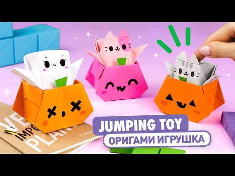 Origami Jumping Paper Cat in Pumpkin | Halloween Fidget toy