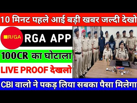 Rga Task Earning App Real Or Fake | Rga App Today New Update | Rga Task App Withdrawal Problem |