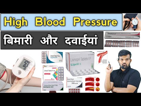 रक्त दाब | High Blood Pressure | Medicine | Treatment | High BP | Blood Pressure Medicine | Nursing