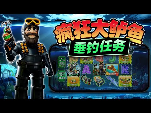 Big Bass Mission Fishin’ – 疯狂大鲈鱼垂钓任务