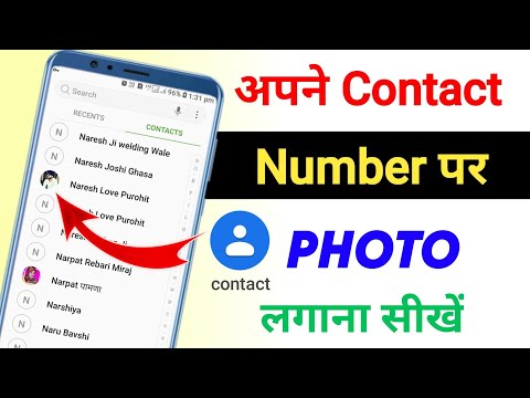 Apne Contact Number Par Photo Kaise Lagaye | How To Put Photo In Your Contact Number