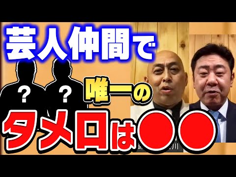 【ひろゆき×錦鯉】テレビ番組のMCに敬語で話す錦鯉。芸歴と年齢、どっちが上？【ひろゆき 切り抜き 質問ゼメナール タメ口 後輩 お笑い芸人 錦鯉】