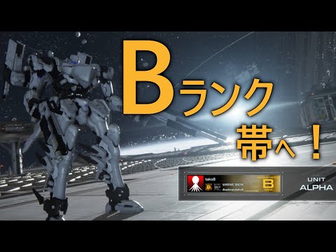 【アーマード・コア6】Bランク帯ランクマ　初期ブースター軽ショ実オビ中二で対戦【VOICEVOX実況】