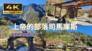 Hiking in Simakusi known as "God's Tribe" in Hsinchu county, Taiwan and looking for Giant trees