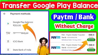 How to transfer play Store Balance to bank account or Paytm | Google Play balance transfer to bank