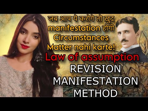 MANIFEST IMPOSSIBLE आपके लिए law of attraction हर बर काम करेगा इसको समझो REVISION neville goddard