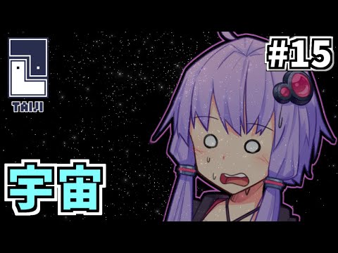 ゆかりのパズルたいじ #15【Taiji】