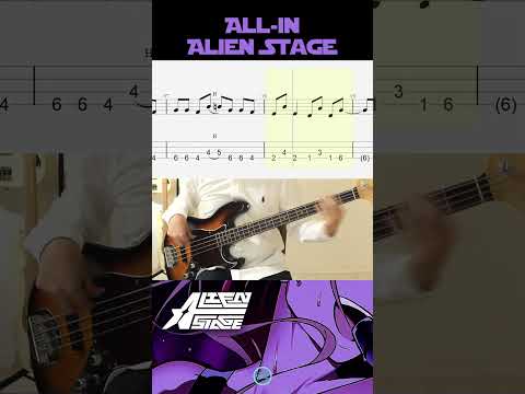 당신도 베이스 소리 들을 수 있다│Alien Stage│All-in│BASS TAB