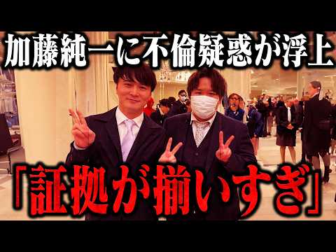 【加藤純一】不倫疑惑を取り上げた配信中に驚愕の事実が判明しコレコレ絶句...