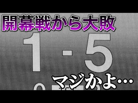 【vlog】#21 辛すぎる2024シーズンの幕開け... 徳島ヴォルティス vs ヴァンフォーレ甲府