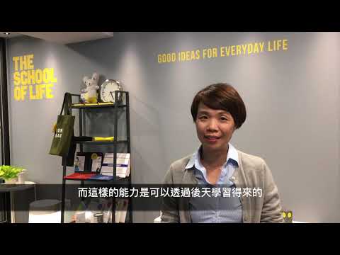 跨國品牌人資Tiffany：領導為什麼要突破個人盲點 The School of Life Taipei 人生學校