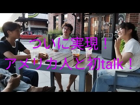 英語でtalk！シャイな日本人姉妹🥹#アメリカ#ネイティブ#英会話