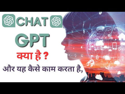 Chat GPT Kya hai || Chat GPT Kaise Kaam Karta Hai || Tech Azmi