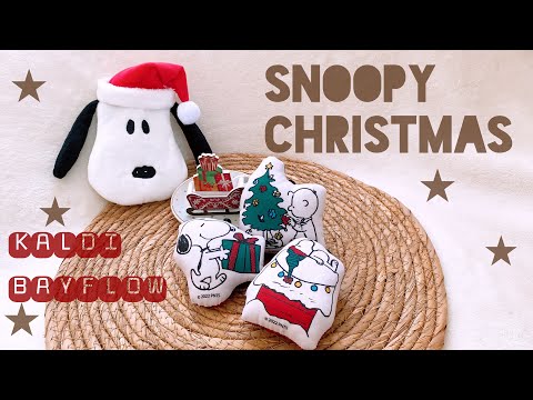 【スヌーピー】クリスマスグッズがかわいすぎ🎄買って正解♡