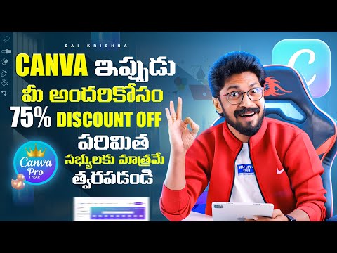 Canva Discount Offer In Telugu By Sai Krishna