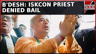 Bangladesh Court Rejects Iskcon Priest Chinmoy Krishna Das' Bail Hearing | Legal Team To Move HC