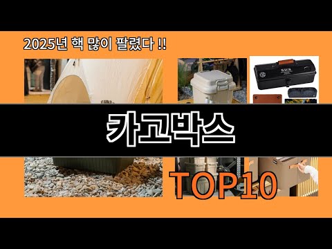 카고박스 알리익스프레스 가성비 갑 아이템 BEST 10