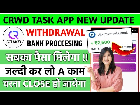 crwd earning app withdrawal | crwd earning app | crwd earning app withdrawal problem solve|