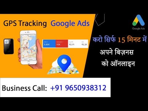 How To Create CAR GPS Tracking Google Ads Account| GPRS Business Ka Ads Campaign Setup कैसे करें🔥🔥🔥