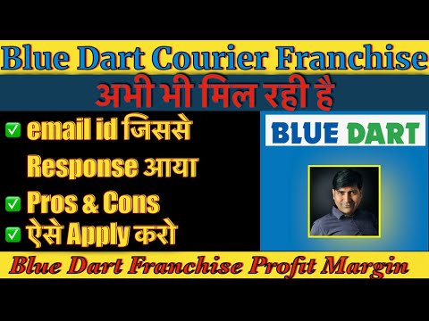 Blue Dart Courier Franchise Business I Blue Dart Franchise kaise le I Blue Dart Logistics Franchise