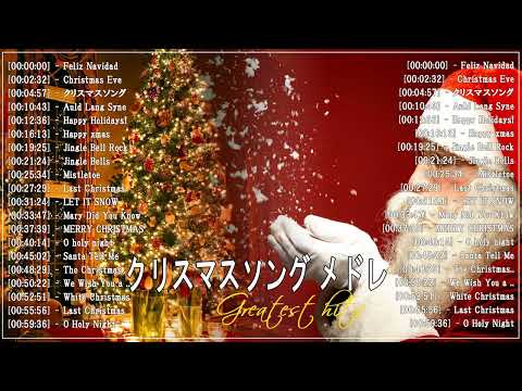 J POP 冬うた・ウインターソング冬に聴きたい歌メドレー邦楽定番の 2010 ~ 2025 ♥♥♥ 🎅 Best Japanese Christmas Medley 2025