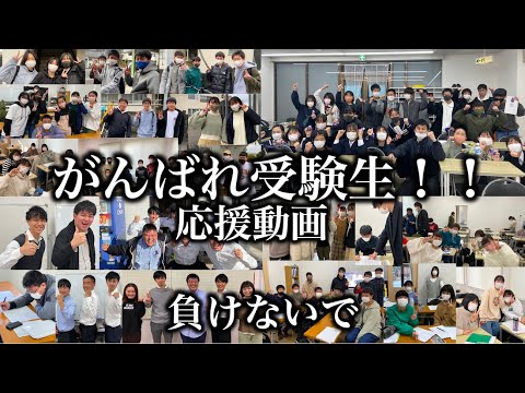 【受験生活１年間の軌跡】受験生応援ソング！！！- zard 負けないで -