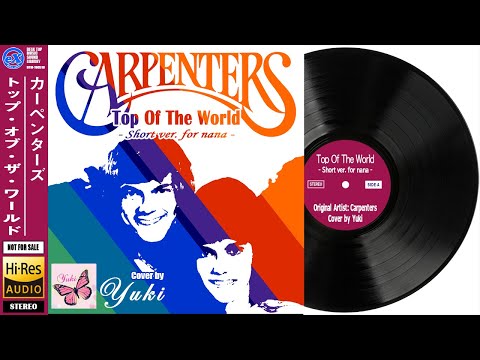 【DTM】 Carpenters 「Top of The World ( Short ver. )」 Covered by Yuki