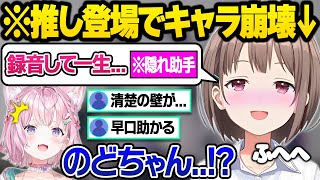 ぶっちゃけオフコラボで清楚が消えたり会社での裏話が満載のどかちゃんのホロの休日おもしろまとめ【博衣こより/春先のどか/ホロライブ/切り抜き】