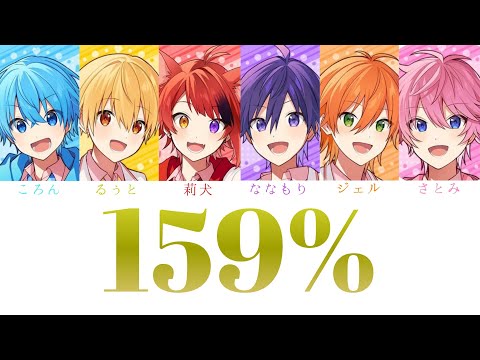 159%  /  すとぷり 【パート分け】