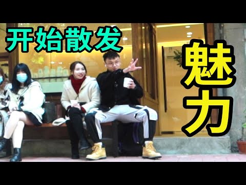 当隔壁坐了个美女，男生能瞬间增强什么能力？