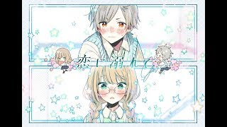 恋に溺れて / 天月-あまつき-【オリジナル】