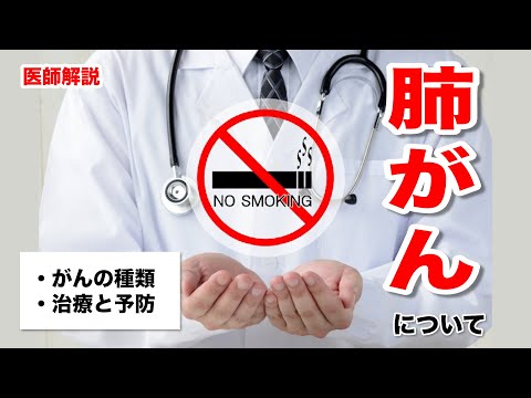 【知らないと怖い】岩井良明さんも…あなたの肺は大丈夫？肺がんリスクチェックと最新の治療法や予防法を医師が解説