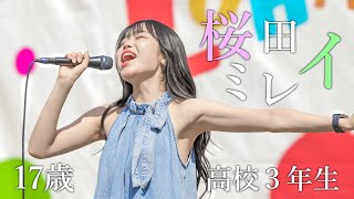 【高校3年生 17歳】桜田ミレイ『好きだ。/ Little Glee Monster』ロハスフェスタ 淡路島 [4K]