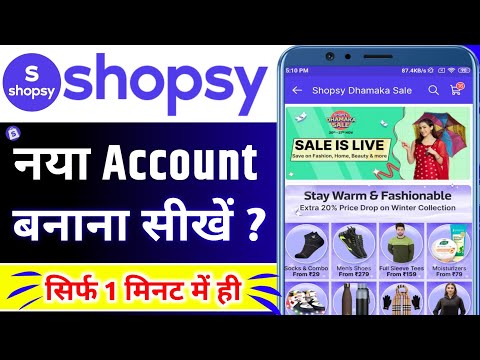 Shopsy account kaise banaye | Shopsy app me account kaise banaye | how to create shopsy account